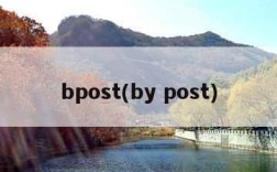 bpost(by post)
